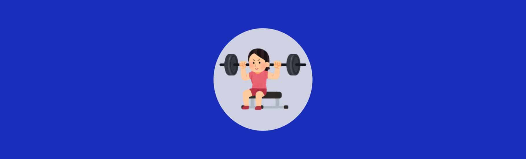 準備懷孕運動
